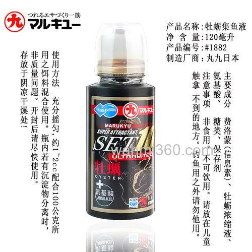 丸九牡蛎钓什么鱼好?