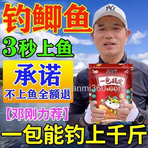 天元邓刚的饵料可以钓大青鱼吗?