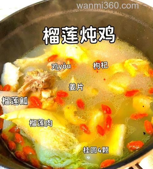 榴莲肉怎么煲汤?