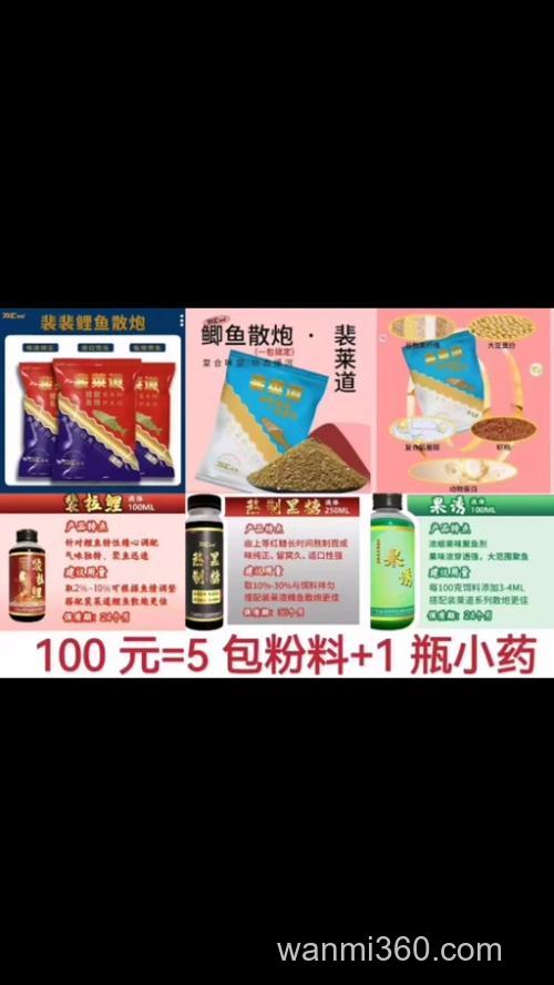 裴来道饵料使用方法？