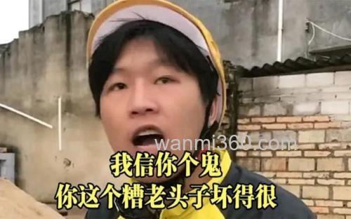 做你的老鬼什么意思?
