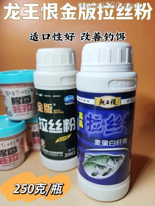 请教渔友拉丝粉是什么饵