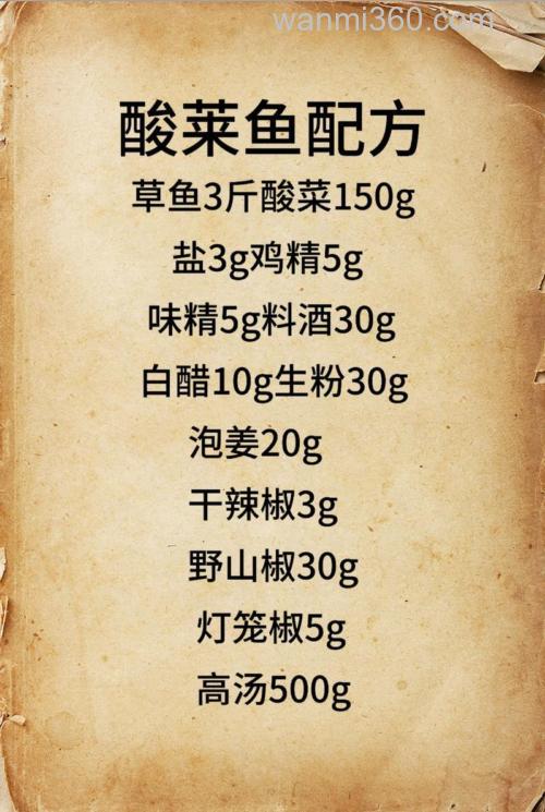 酸菜鱼都要加些什么料
