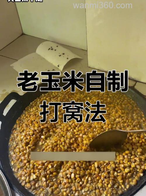 我是熟老玉米当窝料。新玉米当饵。鱼不来吃