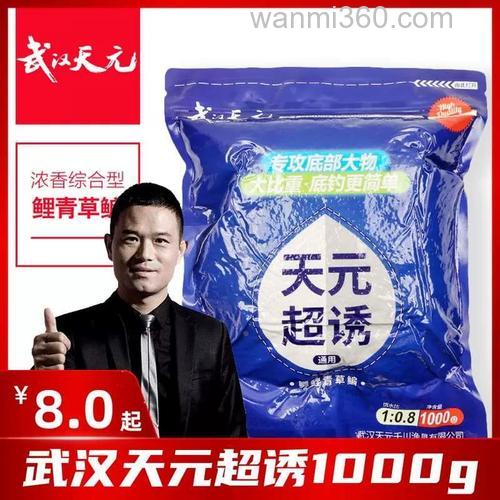 武汉天元邓刚钓草鱼饵配方?