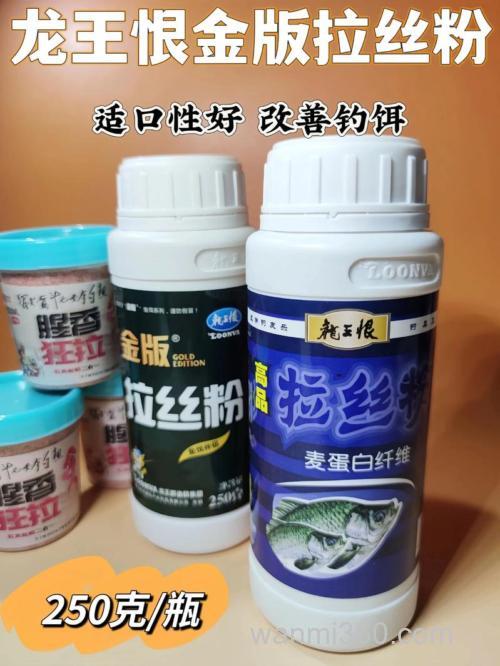 三杯饵料加多少拉丝粉可以拉饵?