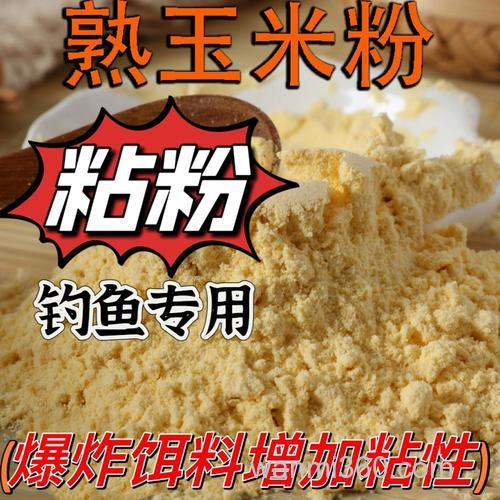 玉米粉饵料制作方法?