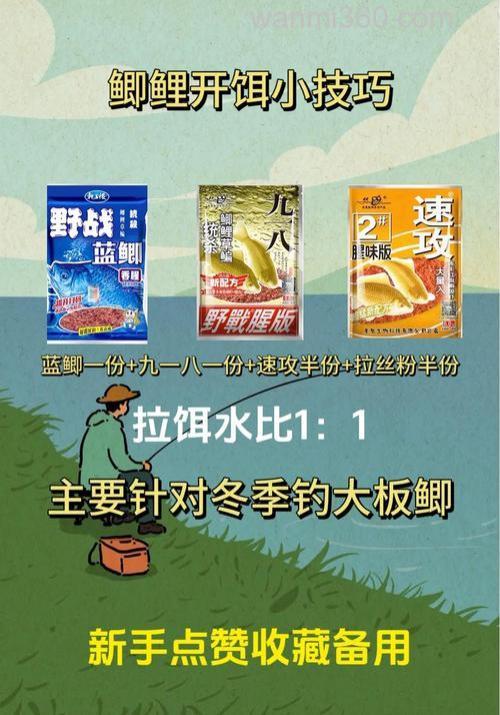 深秋初冬野钓,选用哪几种商品饵搭配比较合适?