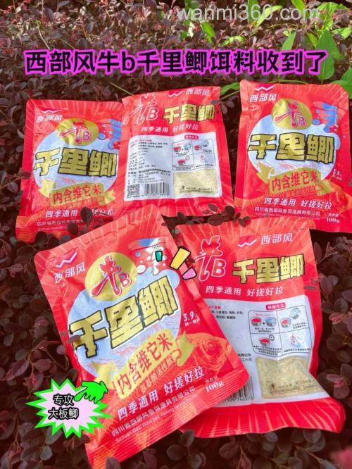 千里香钓鲫鱼最佳配方一包搞定？
