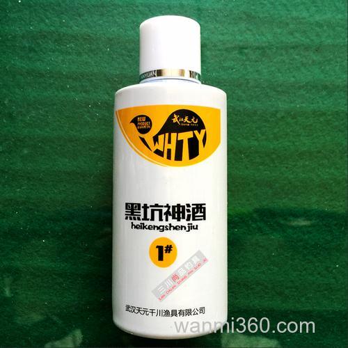 天元药酒黑坑1号2号什么味？