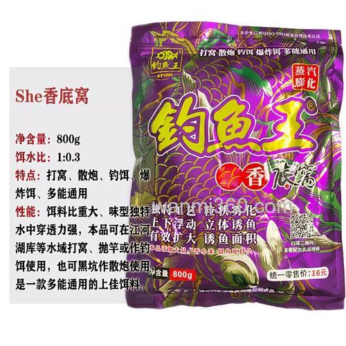 钓鱼王麝香饵料发展史