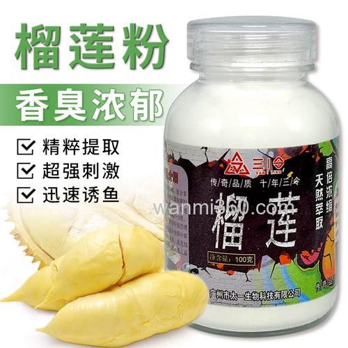 榴莲味钓鱼小药怎么使用?