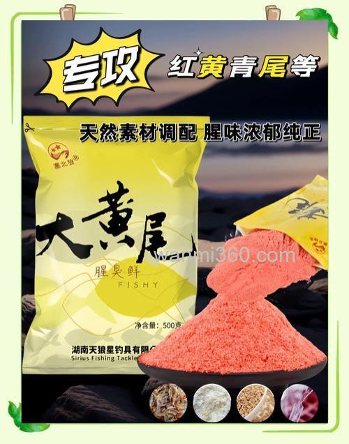 钓“红尾鱼”用什么窝饵？