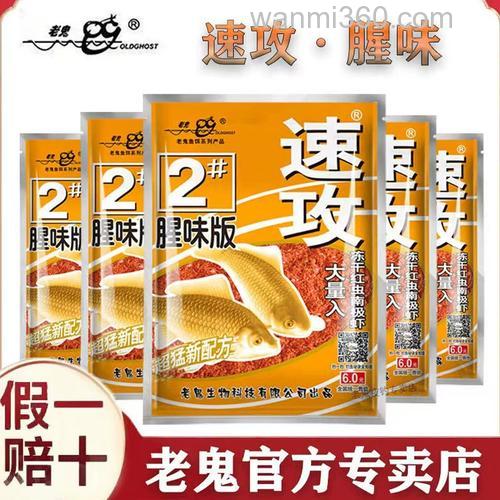 速攻饵料是钓什么鱼的