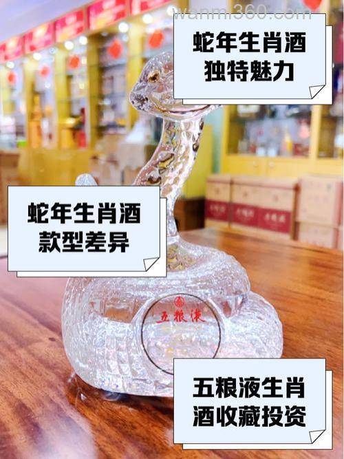 五蛇酒如何配置?
