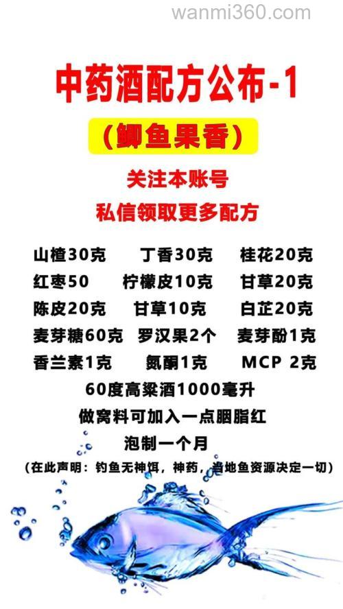 小药五哥鲤鱼配方最有效果钓鲫鱼小药钓鱼什么小药好