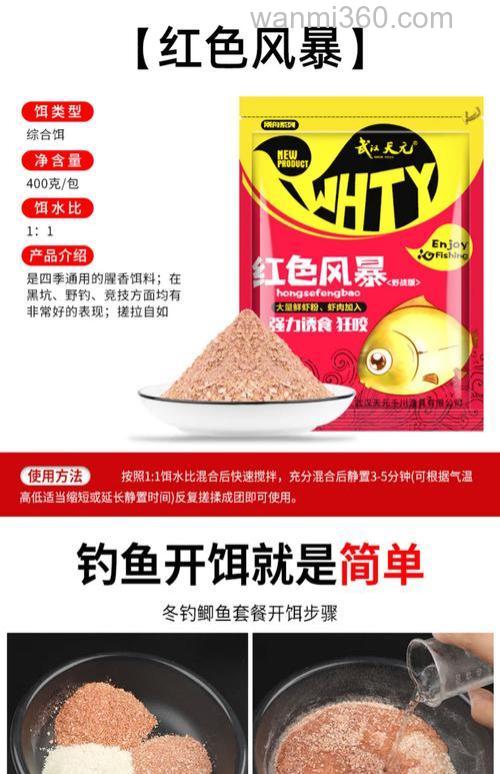 天元的饵料怎么搭配好？大神们帮帮忙