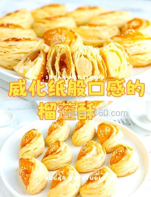 自己做榴莲酥的配方和步骤.top?