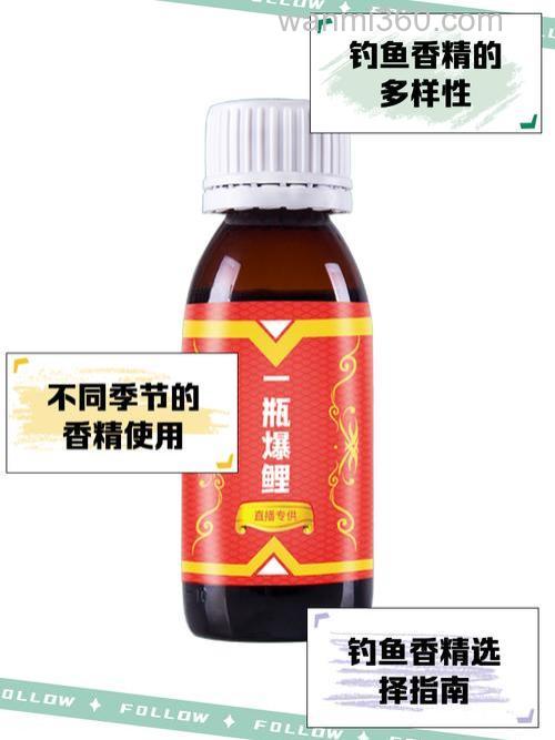 钓鱼用的香精有几种