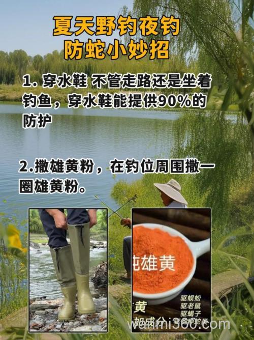野外钓鱼如何防蛇?掌握这些防蛇知识与应对技巧,让钓程更安心