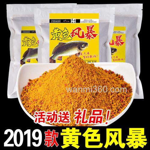 钓鲫鱼黄色的饵料是什么饵?