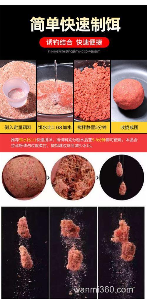 白鲫鱼饵料配方？