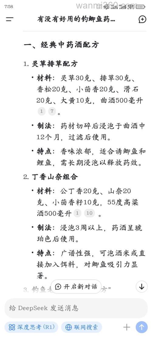 酒糟如何做钓鱼窝料,钓鲫鱼窝饵料配方?