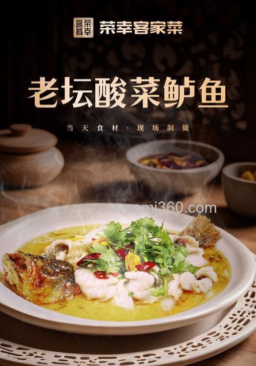 盛世芳华里面的酸菜鲈鱼怎么做？