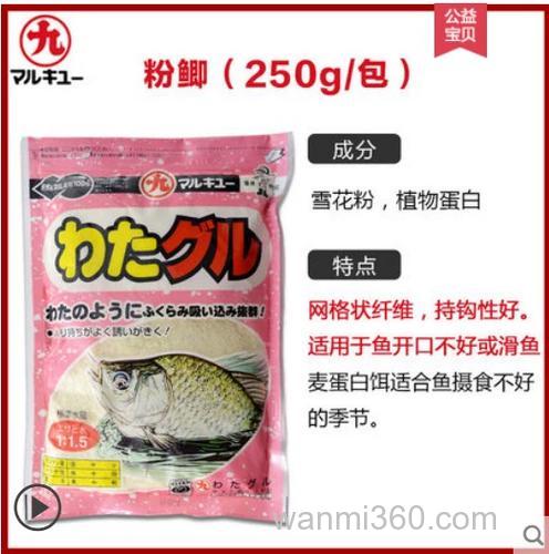 丸九粉鲫添加多少?