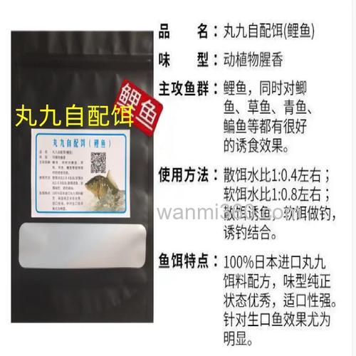 黑坑丸九鲤鱼饵料配方