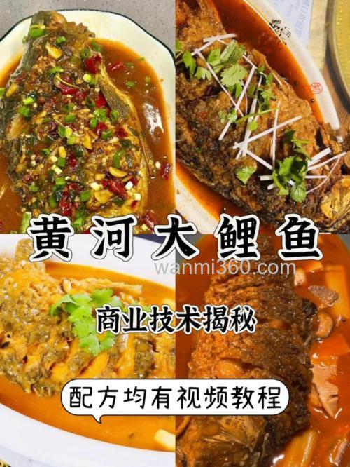 大鲤鱼怎么做好吃