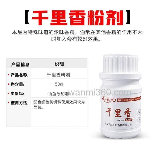 钓鱼千里香粉末小药的用量?