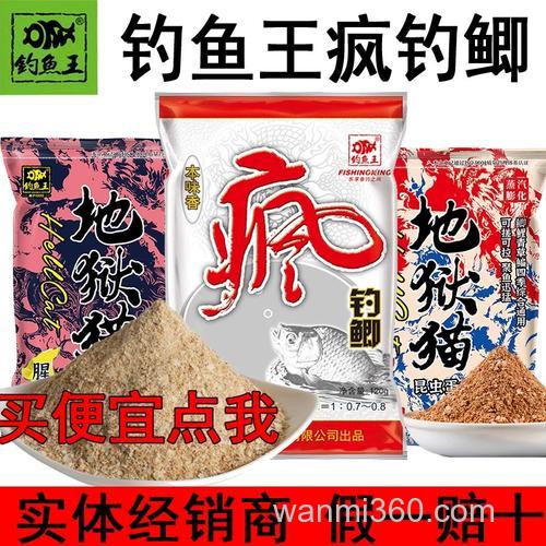钓鱼王本味搭配什么效果好?