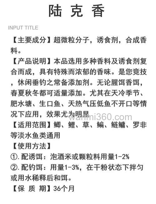 淀粉钓鱼饵料配方?