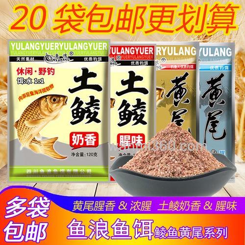 鱼浪黄尾2号饵料怎么样？