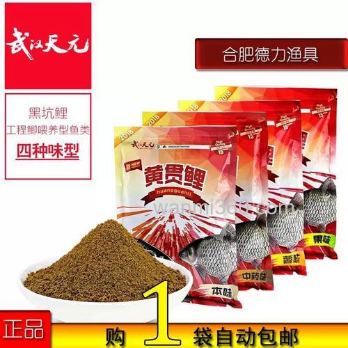 武汉天元鲫鱼饵料配方?