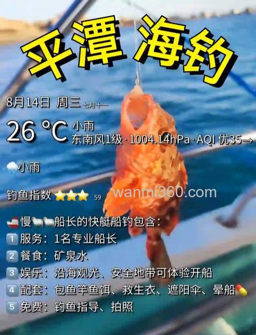 岛屿海钓全攻略:最佳季节、时间选择与实用技巧,助你收获满满
