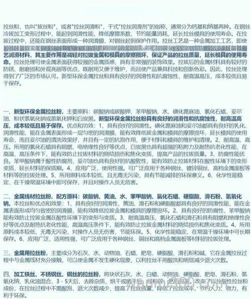 拉丝粉是什么?怎么用?