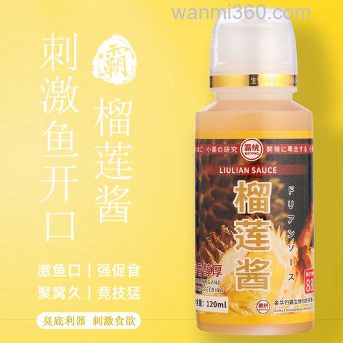 冬天黑坑可以用榴莲味型饵料吗