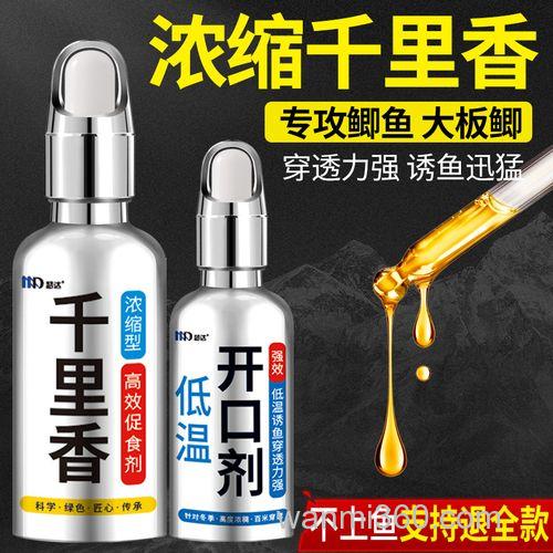 千里香小药钓鲤鱼怎么用?