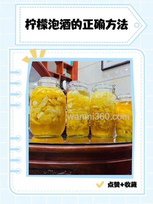 柠檬泡酒钓鱼配方?