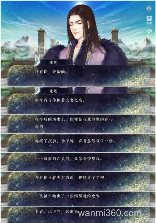 求苍月镜系列中六王的名字