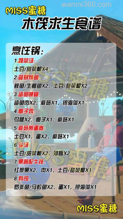 木筏求生食物解决办法？