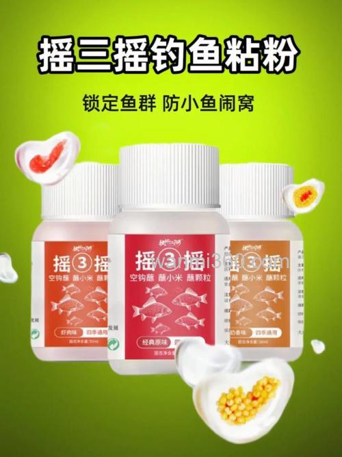 公认最好的摇三摇鱼饵品牌?