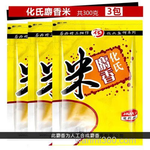 化氏麝香米使用方法?