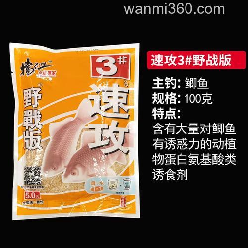 速攻饵料是哪个公司的？