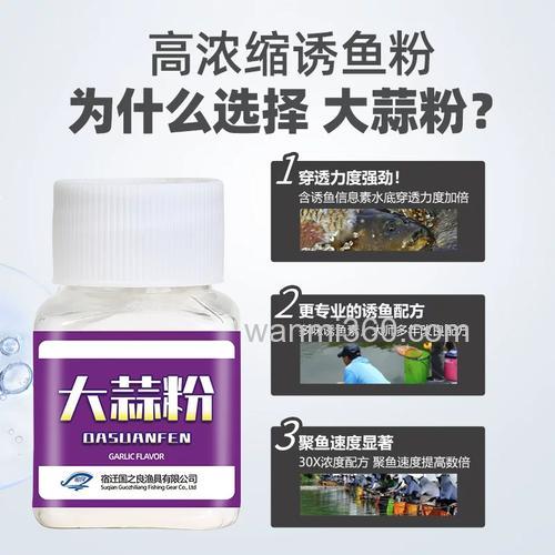 一斤鲤鱼饵料加多少蒜粉？