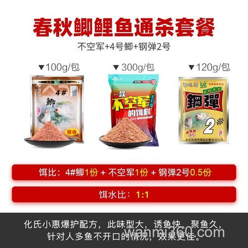 化氏鲫鱼饵料配方?