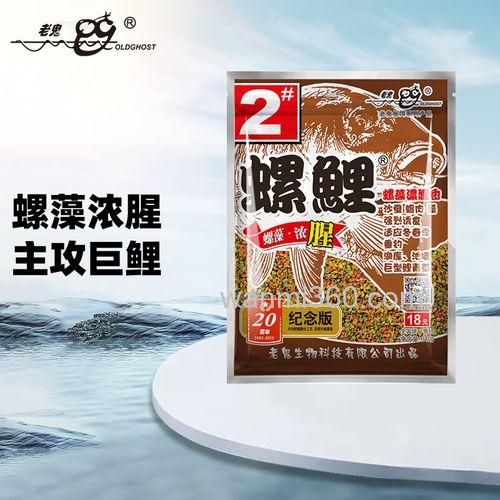 老鬼螺鲤2号怎么用