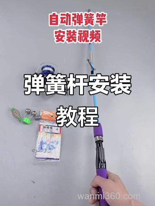 怎么使用弹簧钓鱼?